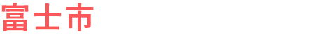 葬儀・火葬なら