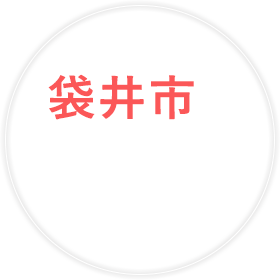 葬儀・火葬なら