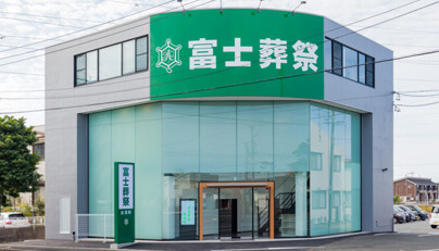 富士葬祭 白羽町