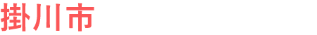 葬儀・火葬なら
