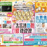 【グランドオープン第2弾】フェア開催 富士葬祭 高丘北（浜松市）