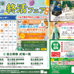 【7月終活フェア】開催　藤枝市・島田市の富士葬祭