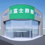 【新規出店のお知らせ】浜松市　富士葬祭 白羽町（しろわちょう）