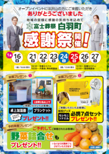 【オープンイベント第2弾】開催！ 富士葬祭 白羽町（浜松市）