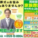 【地域感謝祭】開催！ 富士葬祭 中村町（静岡市駿河区）