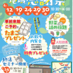 【地域感謝祭】開催！ 富士葬祭 材木町（静岡市葵区）