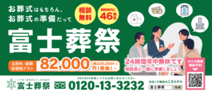 【事前の相談、準備の相談もお任せください】静岡新聞朝刊に広告掲載致しました
