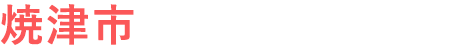 葬儀・火葬なら